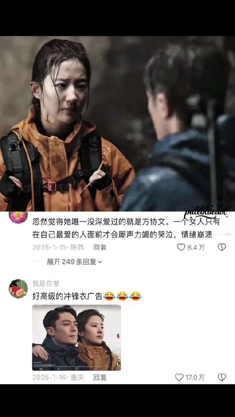 刘亦菲霍建华山顶飙戏演技获赞