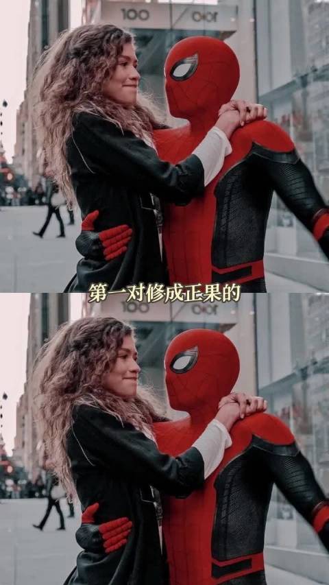 第一对修成正果的蜘蛛侠和MJ哎！荷兰弟//赞达亚//汤姆赫兰德 cp