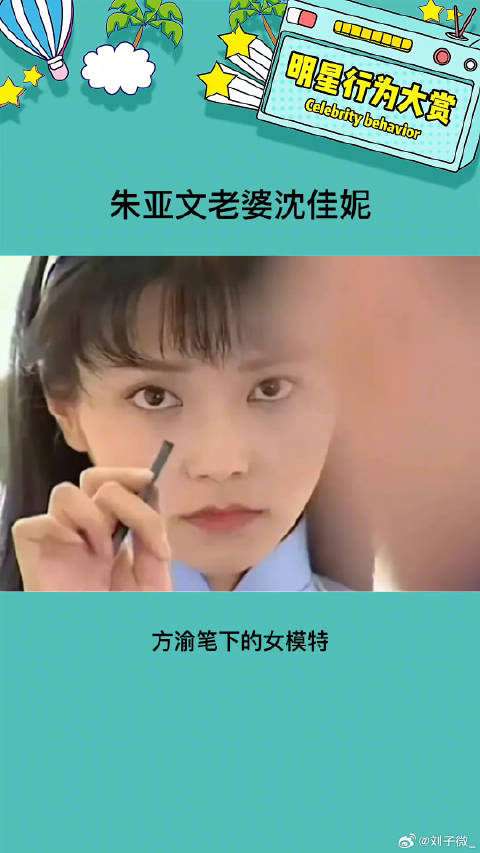 怪不得朱亚文说老婆素颜比化妆好看，确实很有气质 娱乐评论大赏