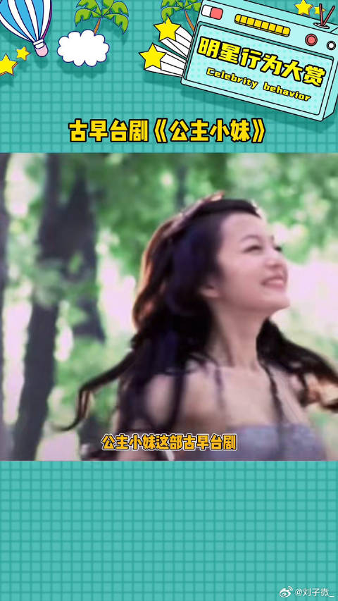 古早偶像剧真的好看，是谁的青春啊娱乐评论大赏