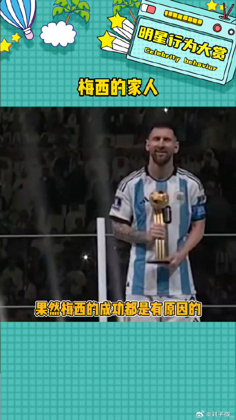 给个机会，让我召唤大力神杯吧梅西