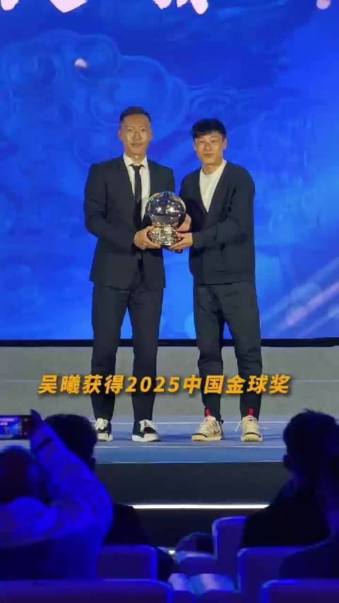 吴曦获2020中国金球奖