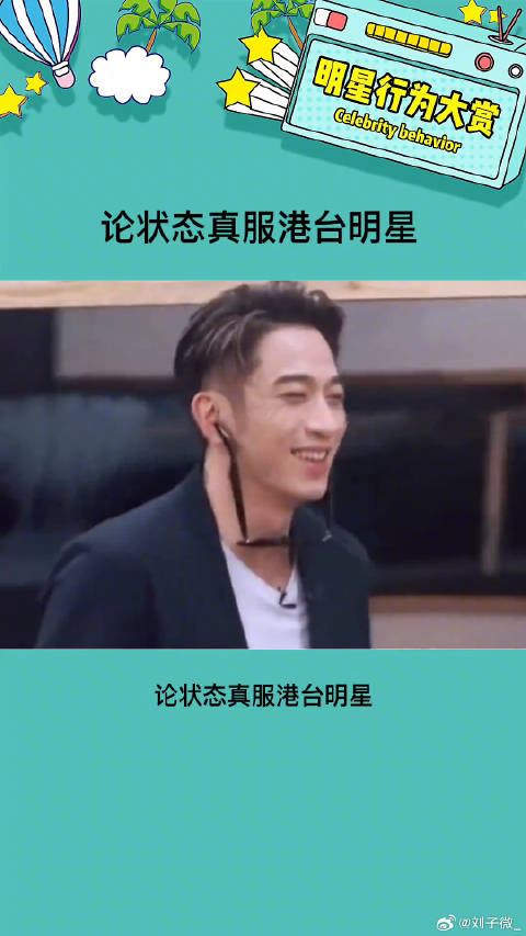 港台明星是真的自律啊，内娱男星能按照这个状态卷起来吗？ 吴卓羲 苏有朋