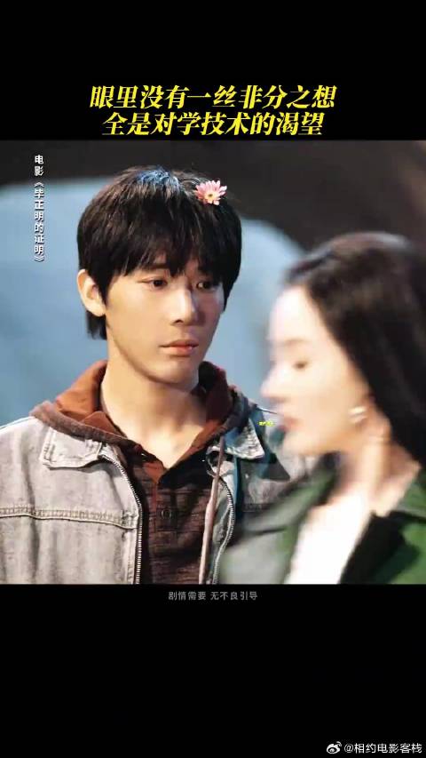 毕正明被指正得发邪，王安宇卷入风波