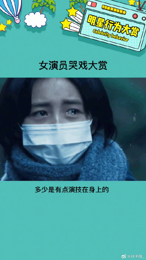 怪不得说哭戏最能考验一个演员的演技白鹿 微博VC计划