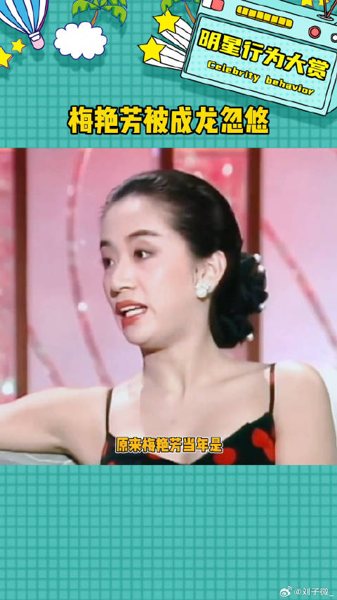 怪不得梅艳芳每次提起醉拳都要吐槽两句成龙 娱乐评论大赏