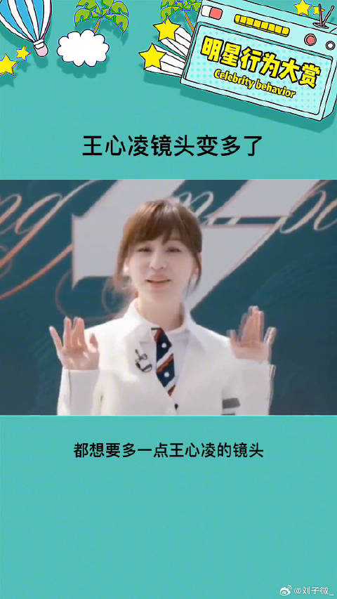 还是各位霸道总裁们有本事啊 乘风破浪微博VC计划