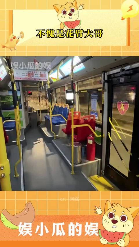 不愧是花臂大哥 ！