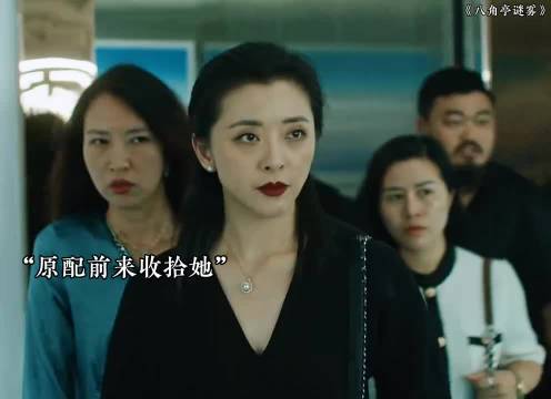 这几个女人都是不好惹的 《八角亭谜雾》段奕宏郝蕾祖峰吴越邢岷山白宇帆