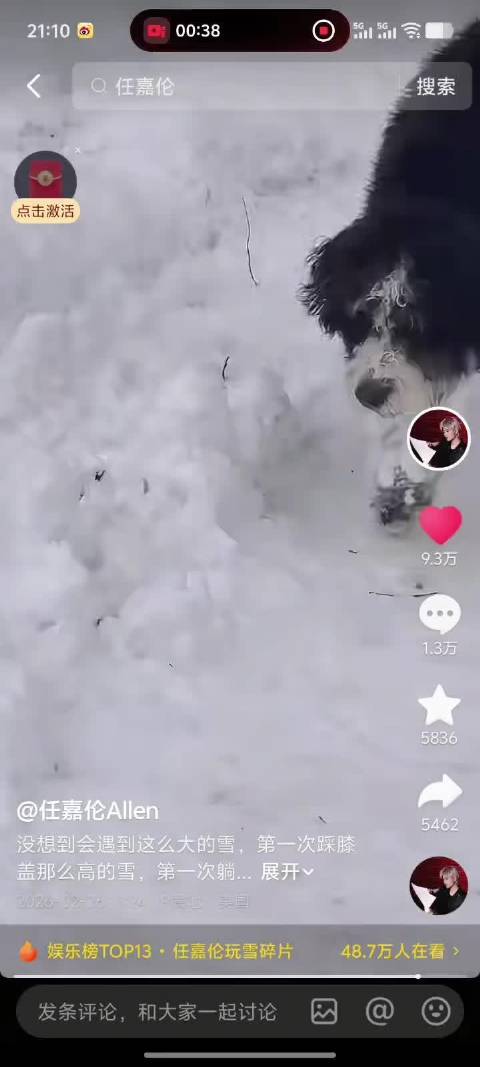 哎～哎～狗狗别跑，大嘉快看快看，我俩玩完雪的腿竟然一样，嘿嘿嘿