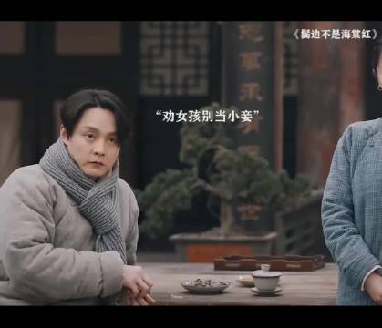 黄晓明佘诗曼尹正谈尊严与温饱关系