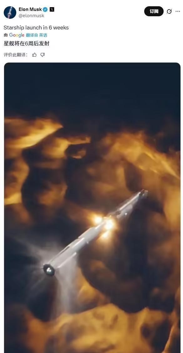 马斯克:spacex星舰v3版将在六周后发射