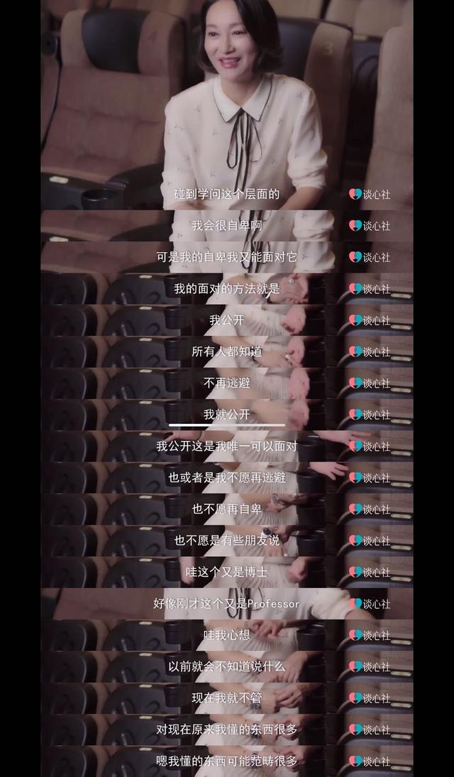 惠英红因为学历自卑过 如今坦然又不认输 劝勉网友努力进取