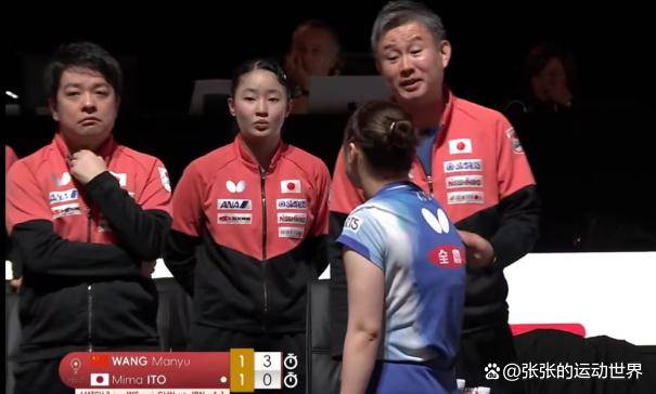 乒乓混团:王曼昱丢1局，10-4被翻盘，2-1打败伊藤美诚中国5-1