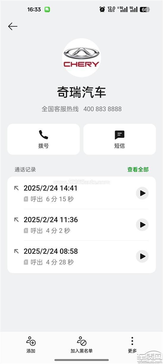 奇瑞风云T9第二任车主无法享受到终身质保