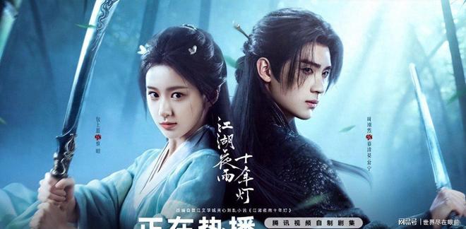 《墨雨云间》导演新作《江湖夜雨十年》周翊然包上恩演绎江湖虐恋