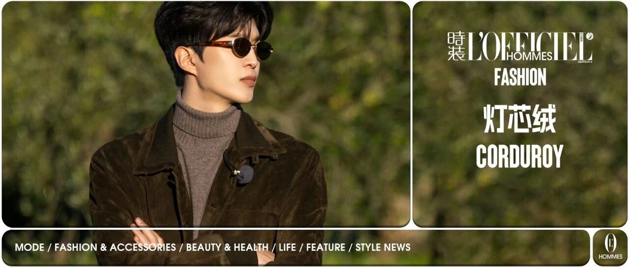 别嫌它“旧”，这层皮囊才是男明星的合照杀手锏