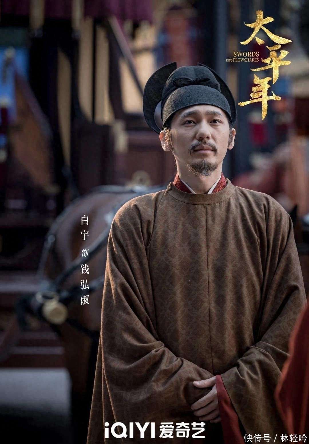 《太平年》圆满收官!6位演员演技被赞,无一人被嘲,白宇大赢家