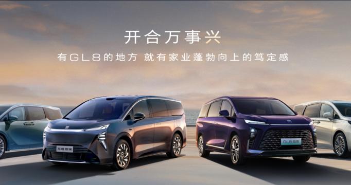 别克“金”彩开年 L3级辅助驾驶车型2027年面世 战损GL8免费换新车