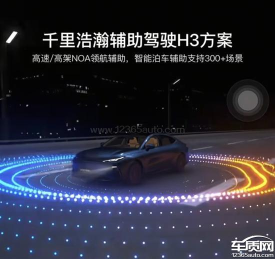 吉利银河星耀8车机系统及智能驾驶与宣传不符