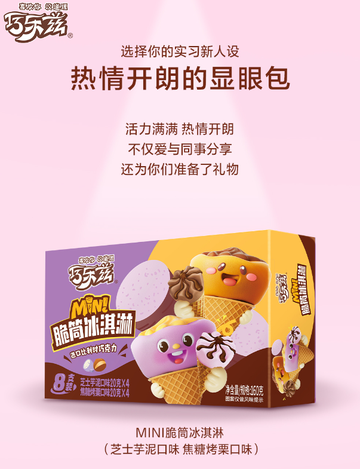 巧乐兹[伊利集团下属品牌]