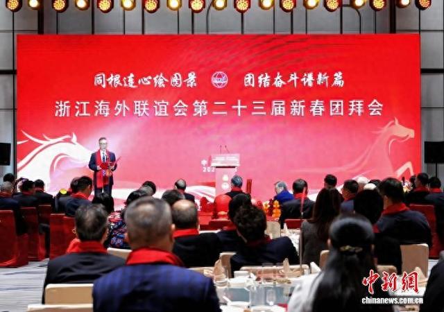近日，浙江海外联谊会第二十三届新春团拜会在珠海举行。 主办方 供图