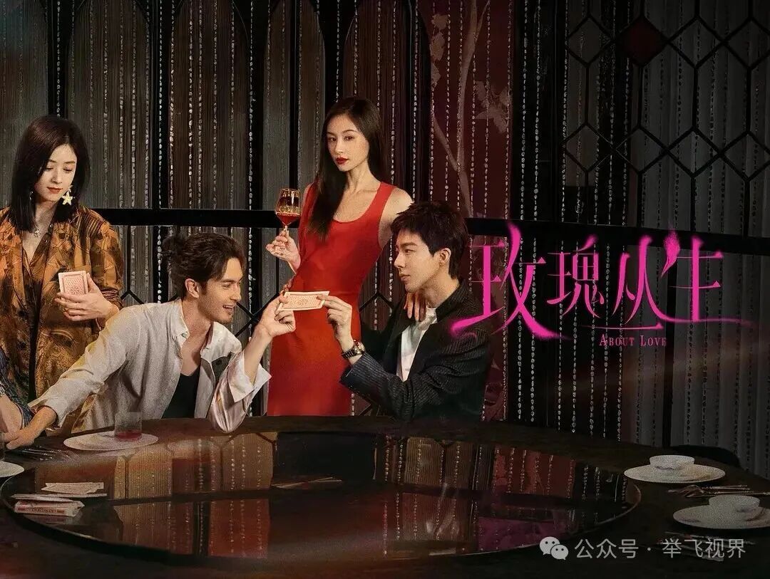 《玫瑰丛生》:鉴渣师遇真爱!李晓兮花式试探小贝,反被真诚狠狠拿捏(王子文、刘宇宁、蒋欣领衔主演在1至2集)