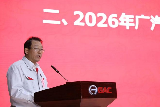 广汽2026,如何逆风翻盘?