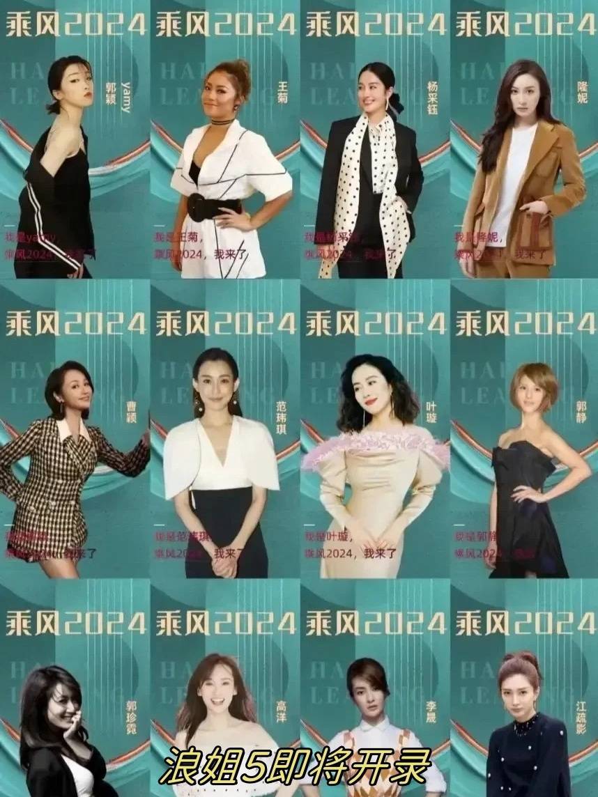 《乘风2026》拟邀初音未来,真人姐姐们要和虚拟歌姬抢C位?