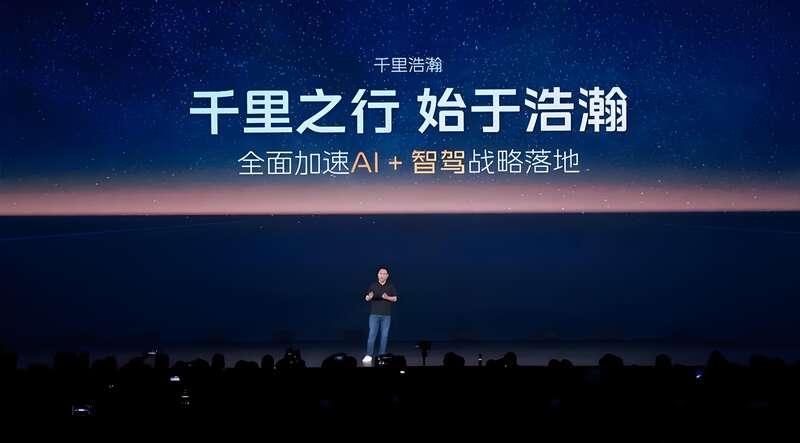 千里浩瀚年内落地海外,吉利加速智能驾驶技术输出