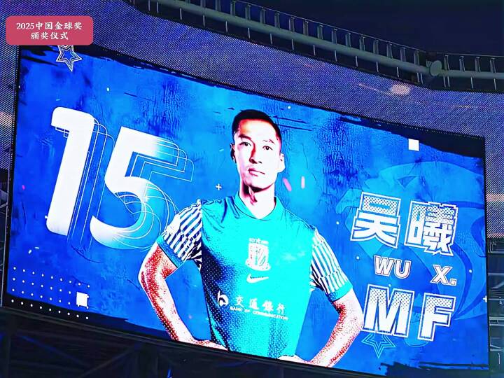 37岁不老传奇！吴曦第二次获得中国金球奖！