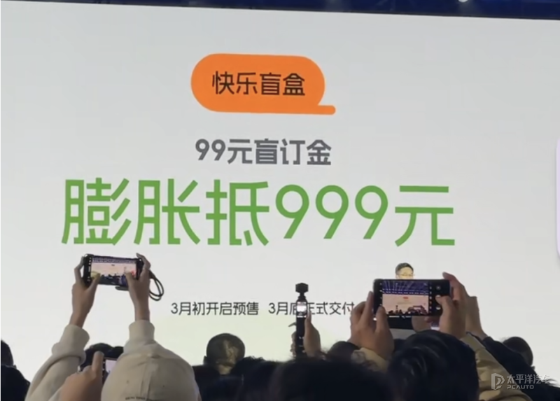 奇瑞全新QQ3将于3月10日预售 轴距2米7/续航最高420km