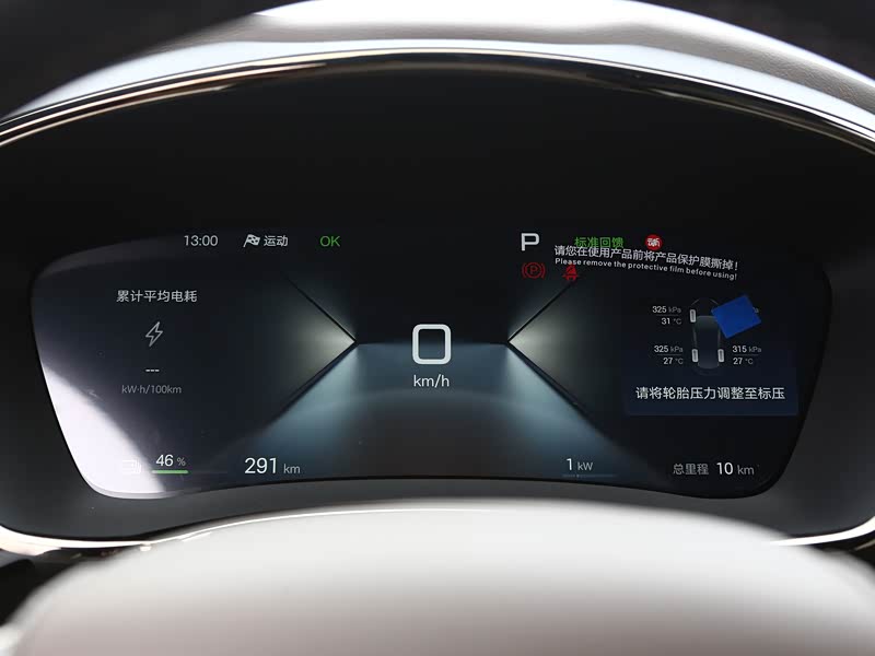 新能源汽车HUD抬头显示系统介绍