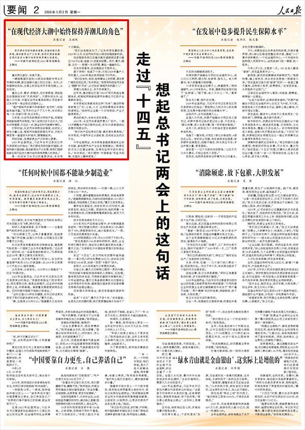 “在现代经济大潮中始终保持弄潮儿的角色”