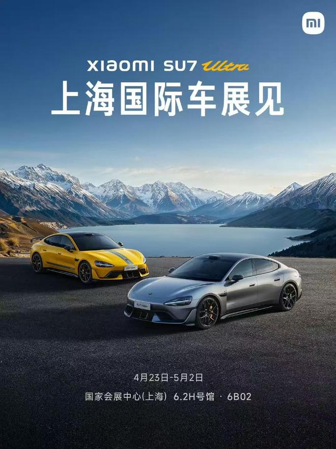 小米汽车高管确认YU7不参加上海车展