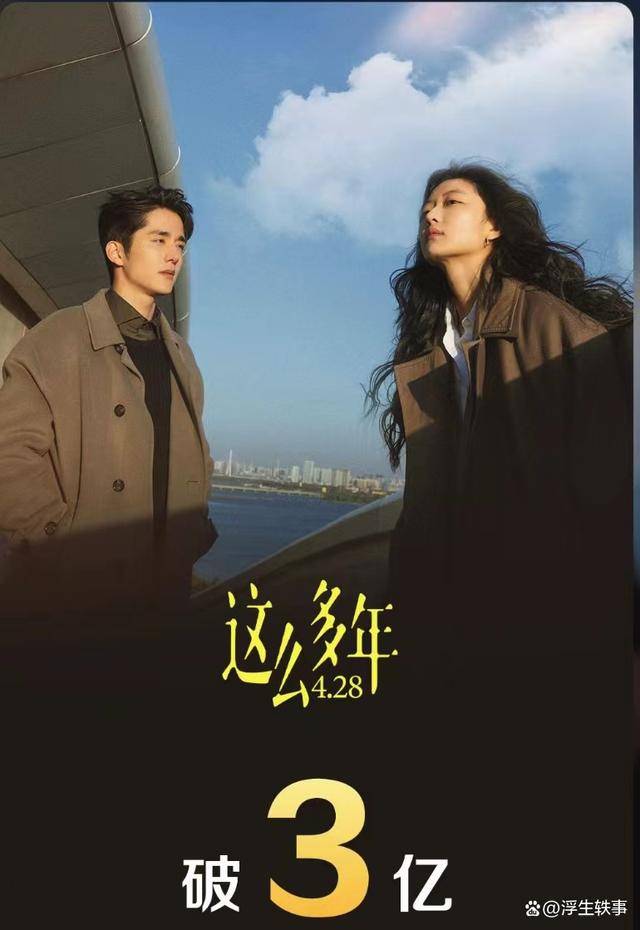 孙千领衔主演的电影《这么多年》到底讲的一个什么故事?_青春_李燃_成长