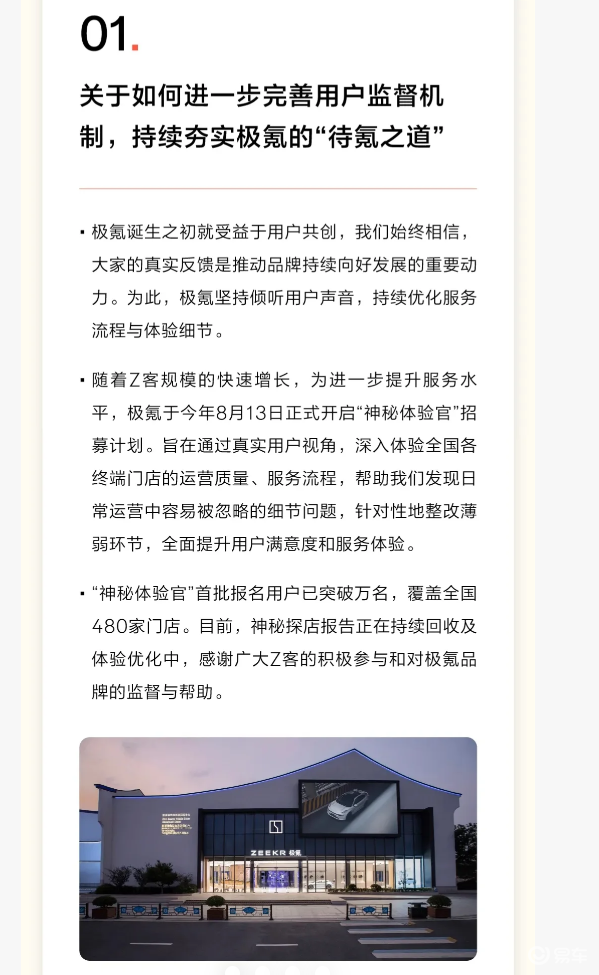 极氪对老车主出手了！智驾能升级、权益可转移
