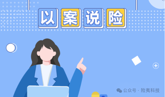 以案说险:二手车重复投保车损险,可以获得多倍赔偿吗?(华农保险江苏分公司宣)