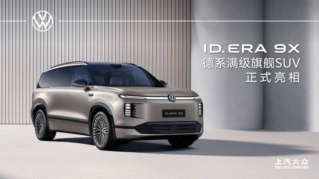 上汽大众:2026年开启新能源大反攻