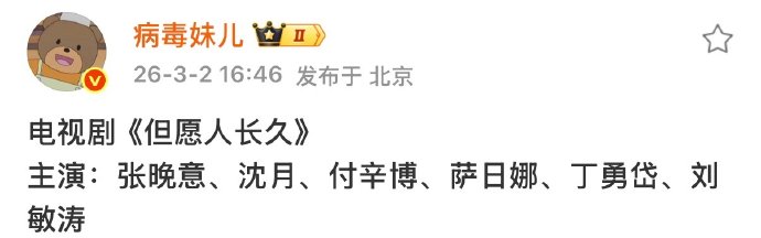 张晚意沈月搭档新剧引争议，粉丝制作31页PPT反对