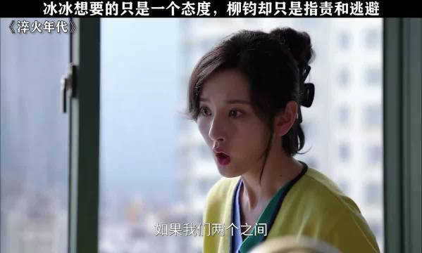 宋祖儿年代剧表现亮眼，崔冰冰角色获赞