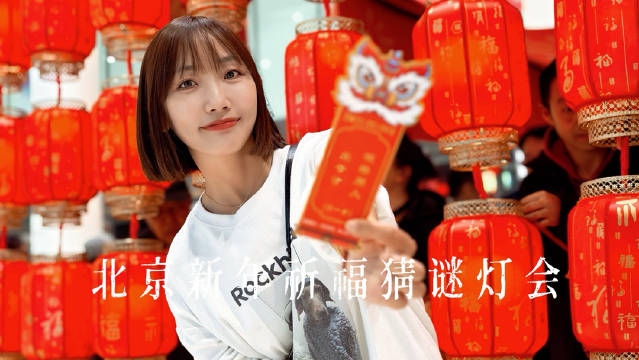 北京北投购物公园举办唐风上元灯会，3月1日开启