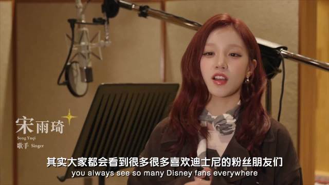 刘宇宁宋雨琦献唱上海迪士尼主题曲《奇妙在身边》
