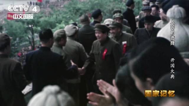 彩色开国大典影像重温伟大历史时刻