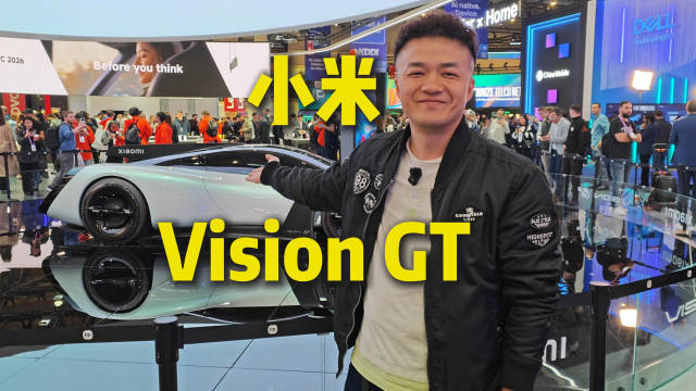 小米VGT没什么了不起？错，非常了不起… 小米visiongt概念超跑发布