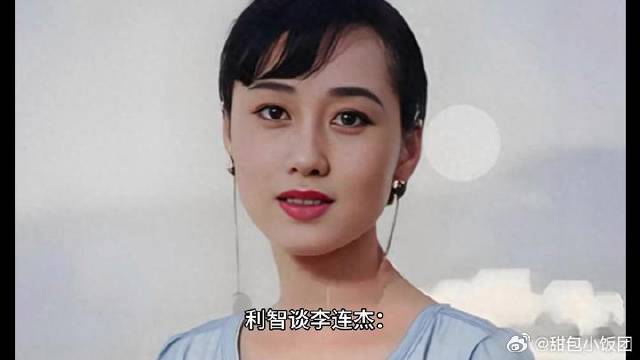 利智谈李连杰：在李连杰身边，我找到了内心的港湾