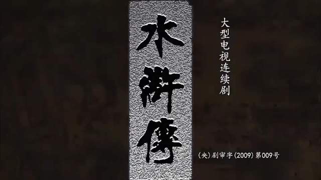 水浒传，看似天真的卖梨少年，亲手送武大郎上绝路