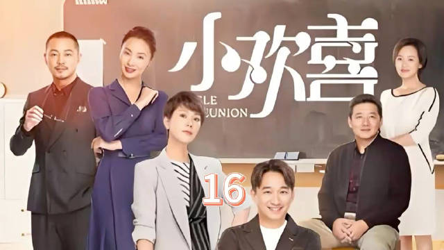 方一凡带磊儿干坏事被方圆当场抓住