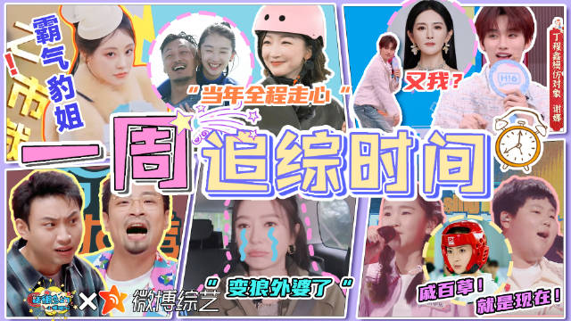 祝绪丹霸气亮相，秦岚嗓音引关注，新声代唱响旋风少女