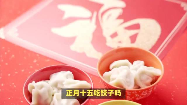 一、北方习俗：饺子作为"收官年味"的象征